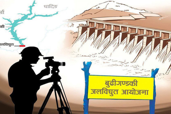 १२ सय मेगावाटको बुढीगण्डकी आयोजना:
पौने चार खर्बको लगानी ढाँचा स्वीकृत